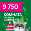 День рождения в зоопарке, Будни