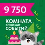 День рождения в зоопарке, Будни