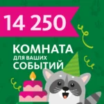 День рождения в зоопарке, Выходной